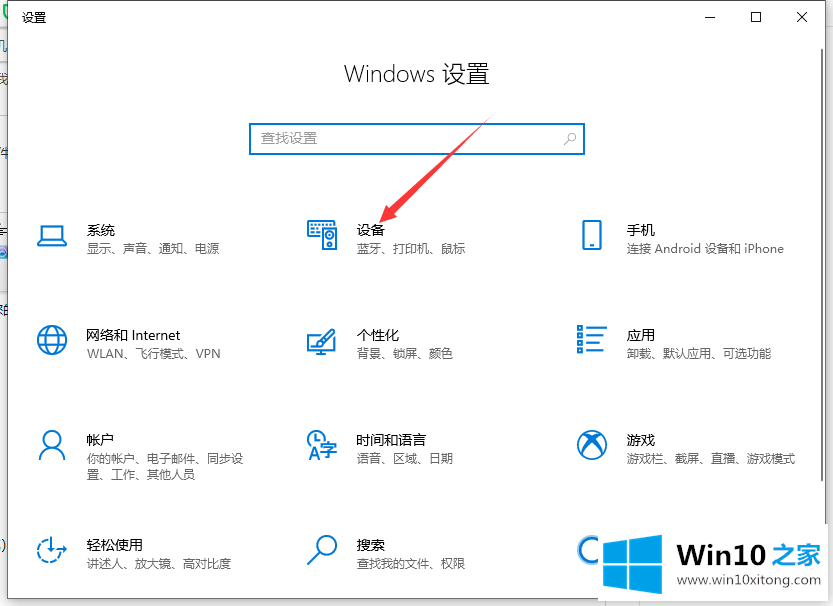 Win10系统电脑怎么安装打印机的操作方法