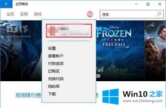 关于设置Win10应用商店无法下载应用该的完全处理手段