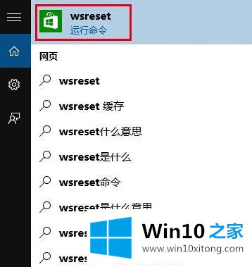 Win10应用商店无法下载应用该的完全处理手段