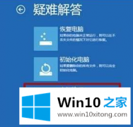 高手亲自给您说Win10的处理手段