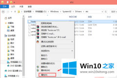 高手亲自帮你Win10电脑hosts权限无法添加的详尽处理办法