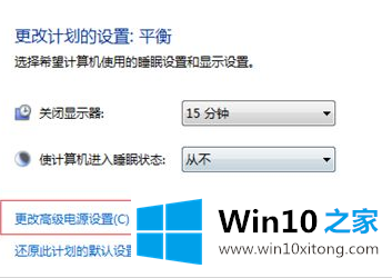 Win10专业版系统蓝屏错误代码device的解决门径