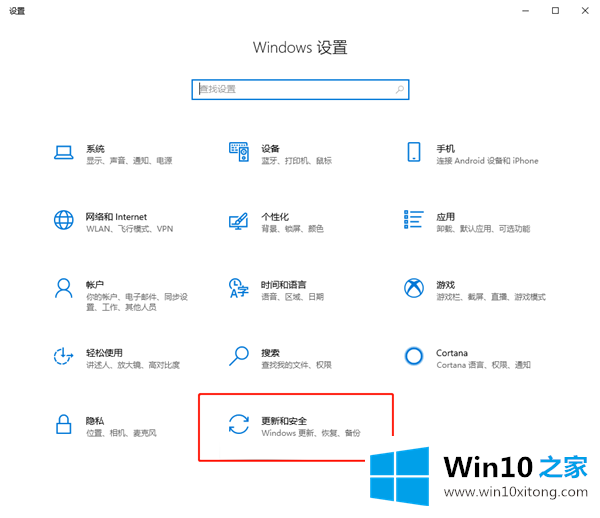 Win10版本即将终止服务会怎样的修复手段