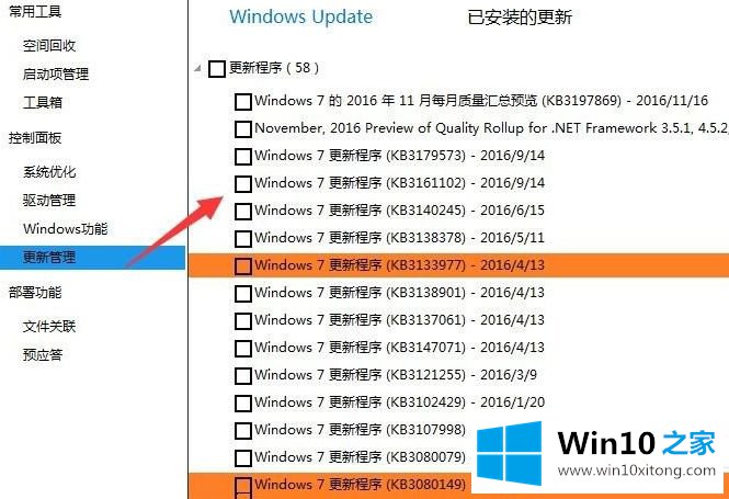 Win10版本即将终止服务检查更新没有更新是什么原因的完全解决手段