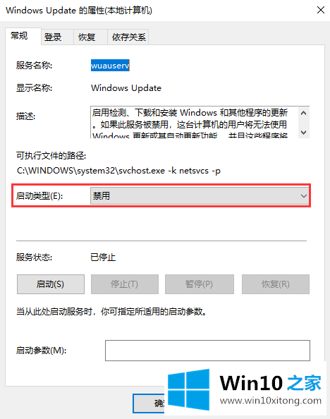 Win10怎么永久关闭自动更新的解决办法