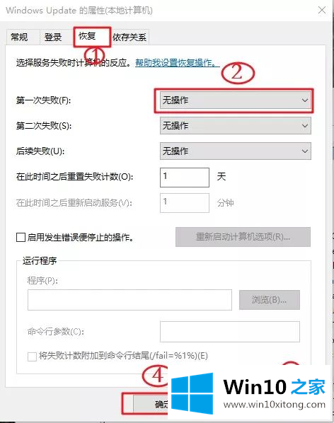 Win10怎么永久关闭自动更新的解决办法