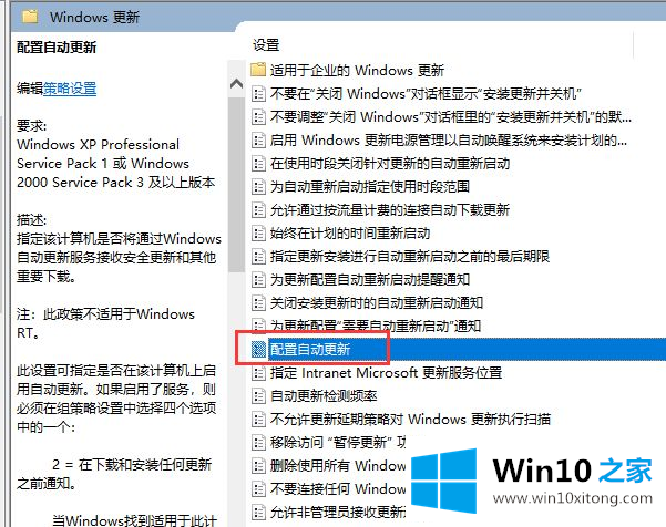 Win10怎么永久关闭自动更新的解决办法