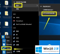 手把手设置Win10专业版禁止steam联网的详细解决方式
