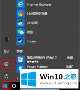 手把手教您Win10自带录屏功能打不开的完全解决方法