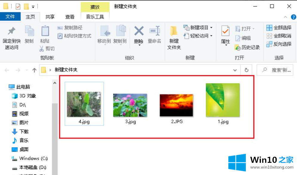 Win10专业版文件夹中图片怎么调换位置的修复手段