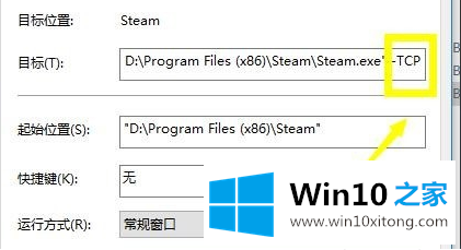 Win10专业版无法连接steam的处理办法