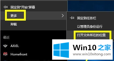 Win10专业版无法连接steam的处理办法