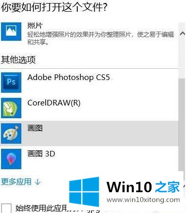 Win10系统打开文件提示“Windows无法打开此类型文件”该的完全解决措施