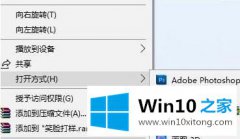 今天解答Win10系统打开文件提示“Windows无法打开此类型文件”该的完全解决措施