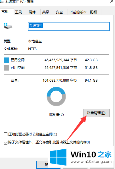 Win10电脑c盘内存不足的完全解决手段