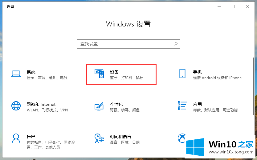 Win10专业版的详尽处理手法