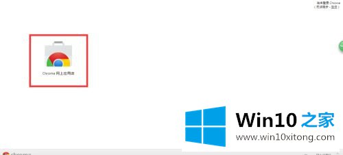 Win10系统chrome扩展程序安装一直提示检查的处理门径