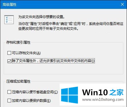 Win10专业版搜索功能不能用的具体处理门径