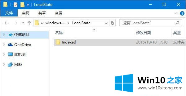 Win10专业版搜索功能不能用的具体处理门径