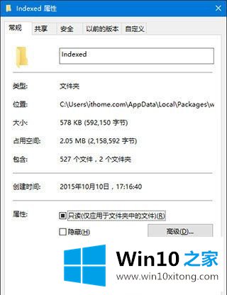 Win10专业版搜索功能不能用的具体处理门径