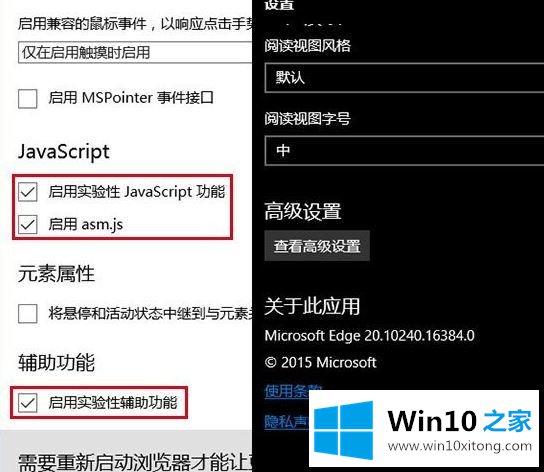 Win10系统Edge浏览器使用不流畅的完全操作要领