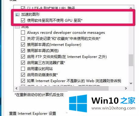 Win10系统如何开启视频硬件加速的完全操作步骤