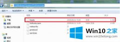 老鸟给您说Win10系统不能修改Host的具体处理要领