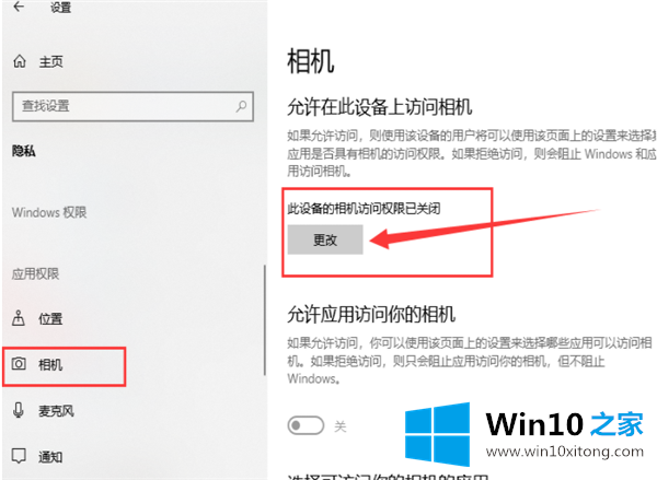 Win10外置usb摄像头如何打开的完全解决手段