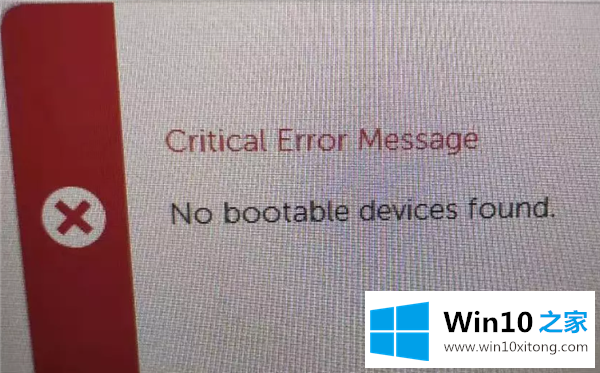 Win10专业版启机no的详尽解决手段