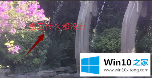 Win10专业版电脑开机桌面什么都没有的具体操作方式