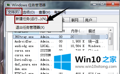 Win10专业版电脑开机桌面什么都没有的具体操作方式