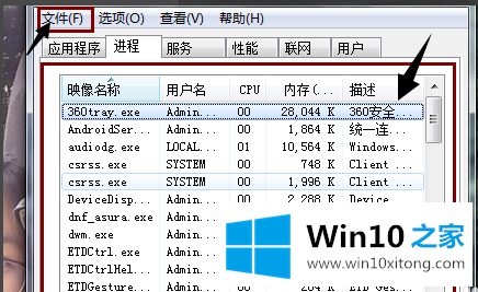 Win10专业版电脑开机桌面什么都没有的具体操作方式