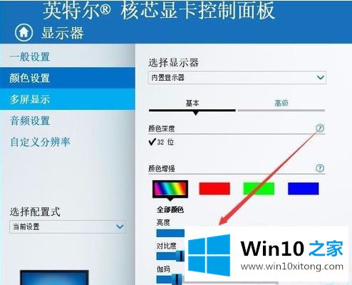 Win10专业版系统亮度调节在哪里的详细处理办法