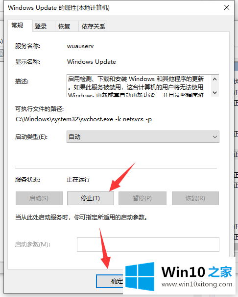 Win10专业版系统更新失败出现错误代码0x80070002的详尽解决法子