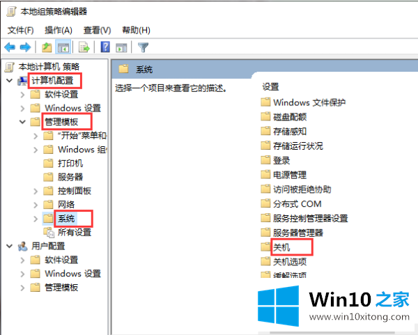 Win10专业版开机慢呢的操作图文教程