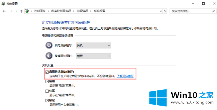 Win10专业版开机慢呢的操作图文教程