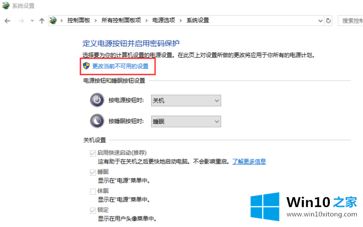 Win10专业版开机慢呢的操作图文教程