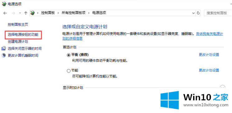 Win10专业版开机慢呢的操作图文教程