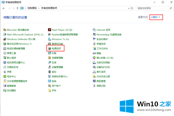 Win10专业版开机慢呢的操作图文教程