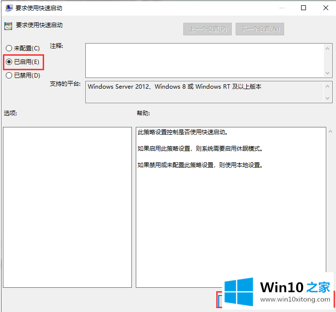 Win10专业版开机慢呢的操作图文教程