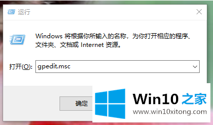 Win10专业版开机慢呢的操作图文教程