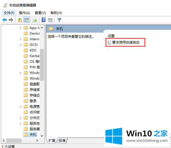 Win10专业版开机慢呢的操作图文教程