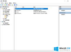 大神传授win10想删除管理员账号需要怎么操作的具体操作要领