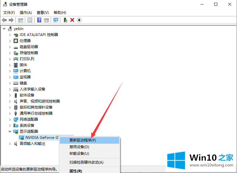 win10系统显卡驱动安装失败的处理要领