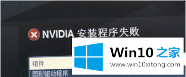 win10系统显卡驱动安装失败的处理要领