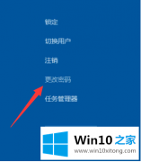 今天解读win10电脑怎么设置一键锁屏的详尽解决举措