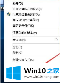 win10电脑怎么设置一键锁屏的详尽解决举措