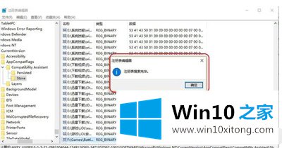 Win10专业版安装不了战网的方法