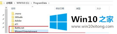 Win10专业版安装不了战网的方法