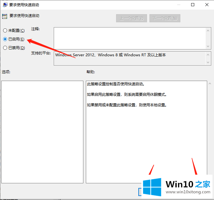 Win10电脑开机很慢的详尽解决手段